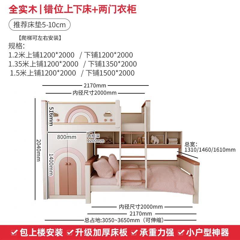 全木错位组型下上儿童双层床交错式小户型错层实高低01合收纳子母