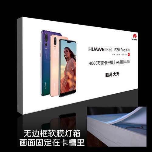 UV软膜灯箱超薄卡布手机店门头广告招牌led户外发光字招牌挂墙式
