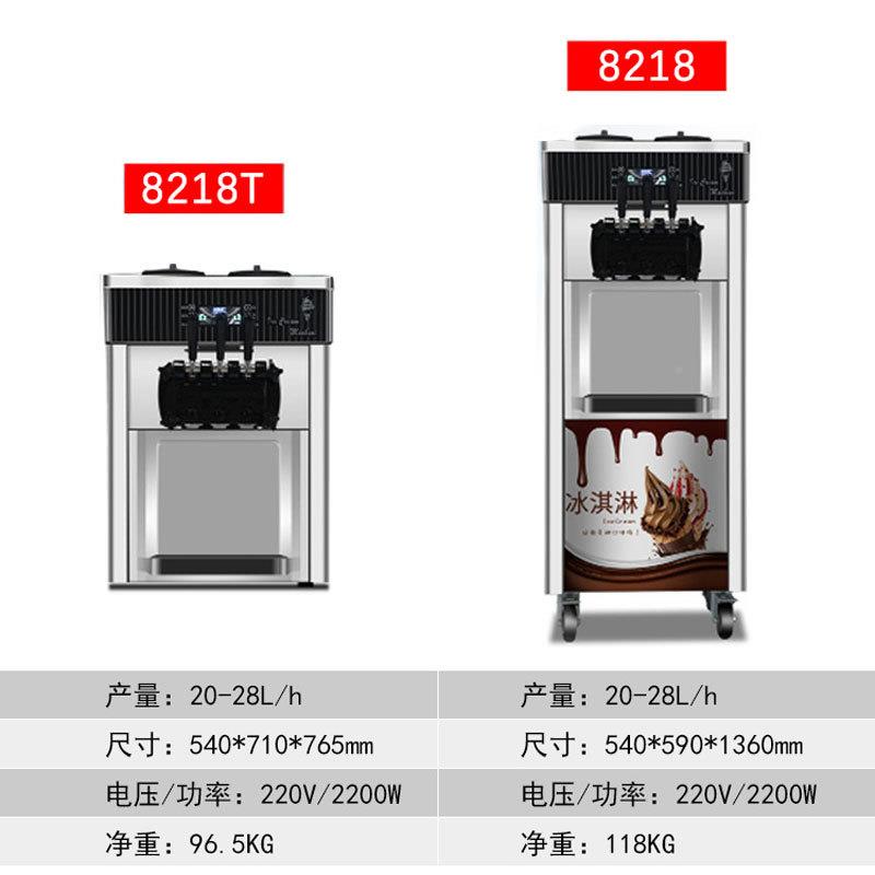 冰淇淋机雪商用摆摊式三色全自动甜软筒机立糕机圣代945冰激凌机