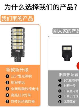 led大化范围广角灯程太阳路能道IPM路灯户外庭院灯一工体太阳能路