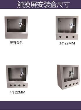 192*138寸触摸P屏安装机盒威纶人界面LC10寸开孔尺7寸192*138控制