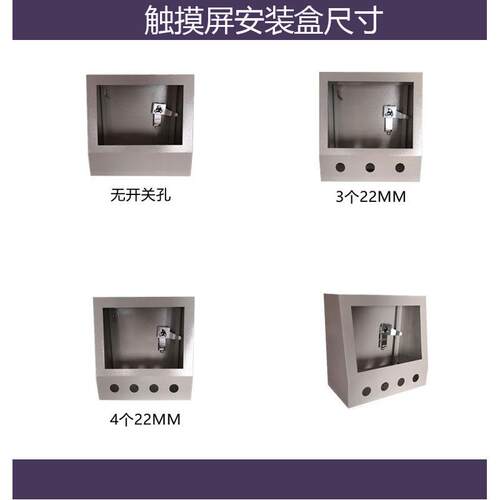 192*138寸触摸P屏安装机盒威纶人界面LC10寸开孔尺7寸192*138控制