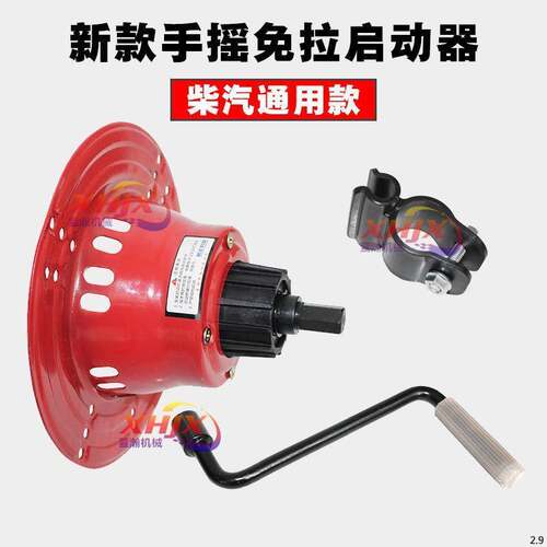 风冷柴油机微耕机发电机免拉启动器173F178F186F188F手摇启动器