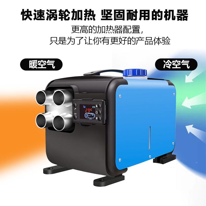 880制家12v24v220v三用一用体机汽车柴暖驻车加热器货车热燃风油