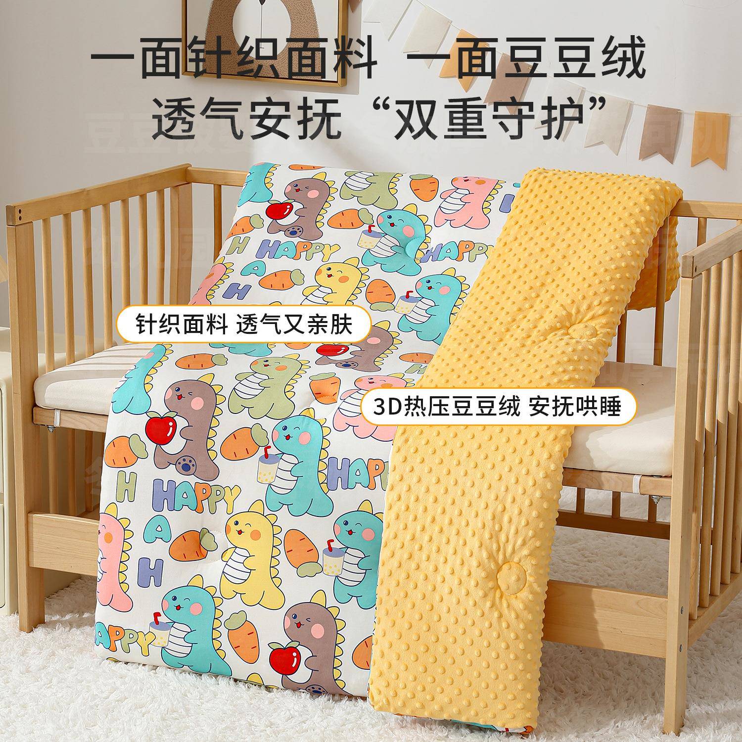 豆园豆被儿床婴被宝被宝秋冬加厚盖被幼儿盖毯新生儿春秋双面