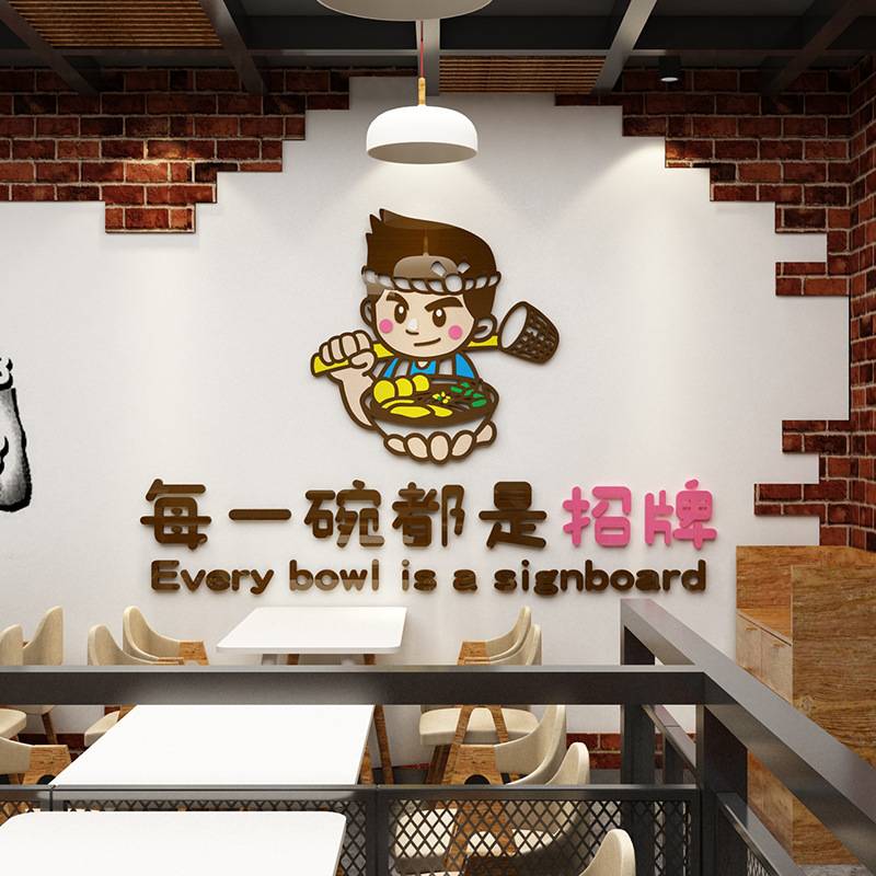 面馆墙贴画米线螺蛳粉墙面装饰麻辣烫小吃早餐饮店内创意广告贴纸