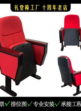 ?礼堂报告厅软包观I89801d椅摩座连排阶梯教室室电影院会议塑壳椅