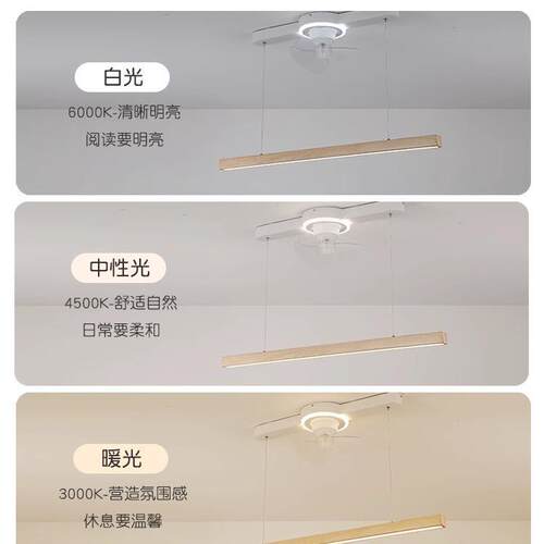 风扇餐厅灯现代约胡桃木色474LED形一字长条隐型简餐吊灯纹静音木