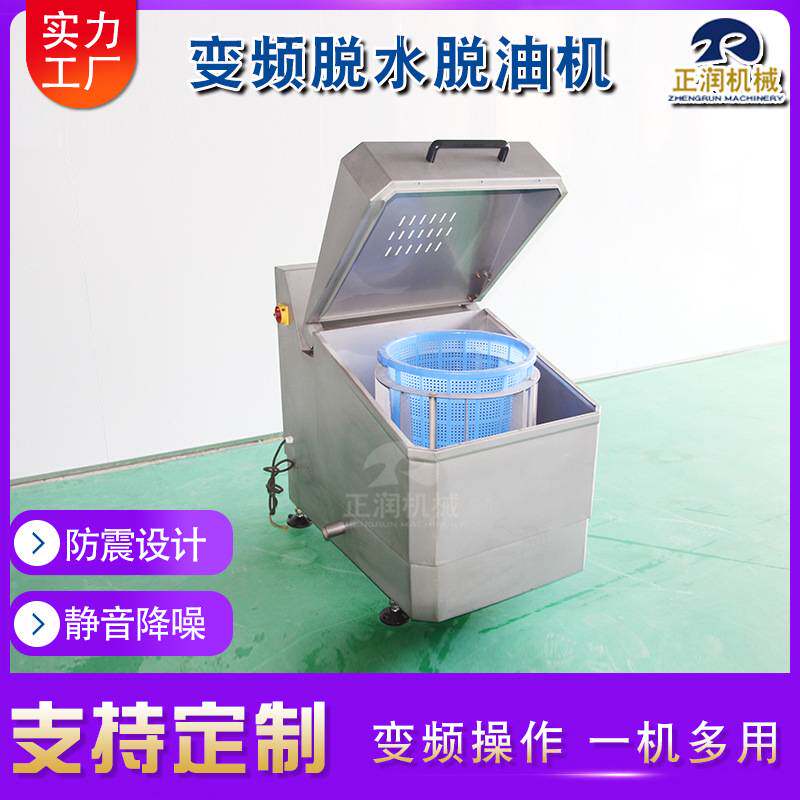 商用蔬菜段清洗脱水机 果脯厂水果清洗沥水机 带水菠菜脱水机