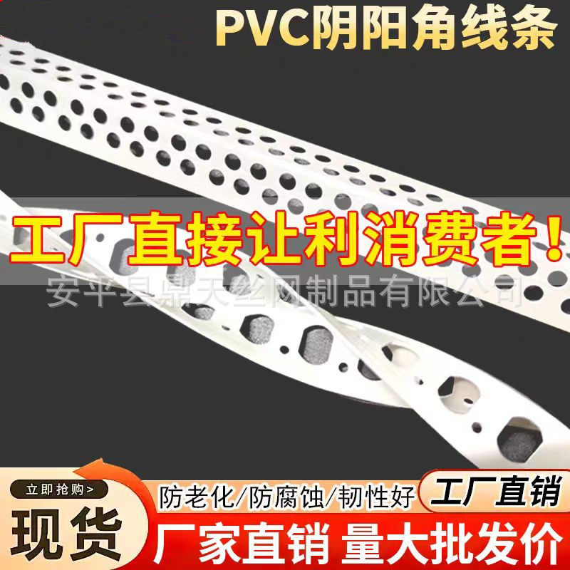 阴阳角线条油漆刮腻子pvc墙边护角包边护直角收边条墙角保护条