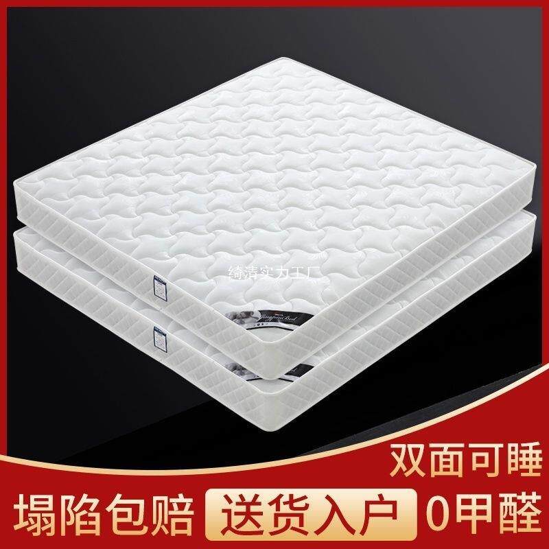 床垫软两经用20YFM厚家用1.8米双1.5硬人济型椰棕弹簧床垫