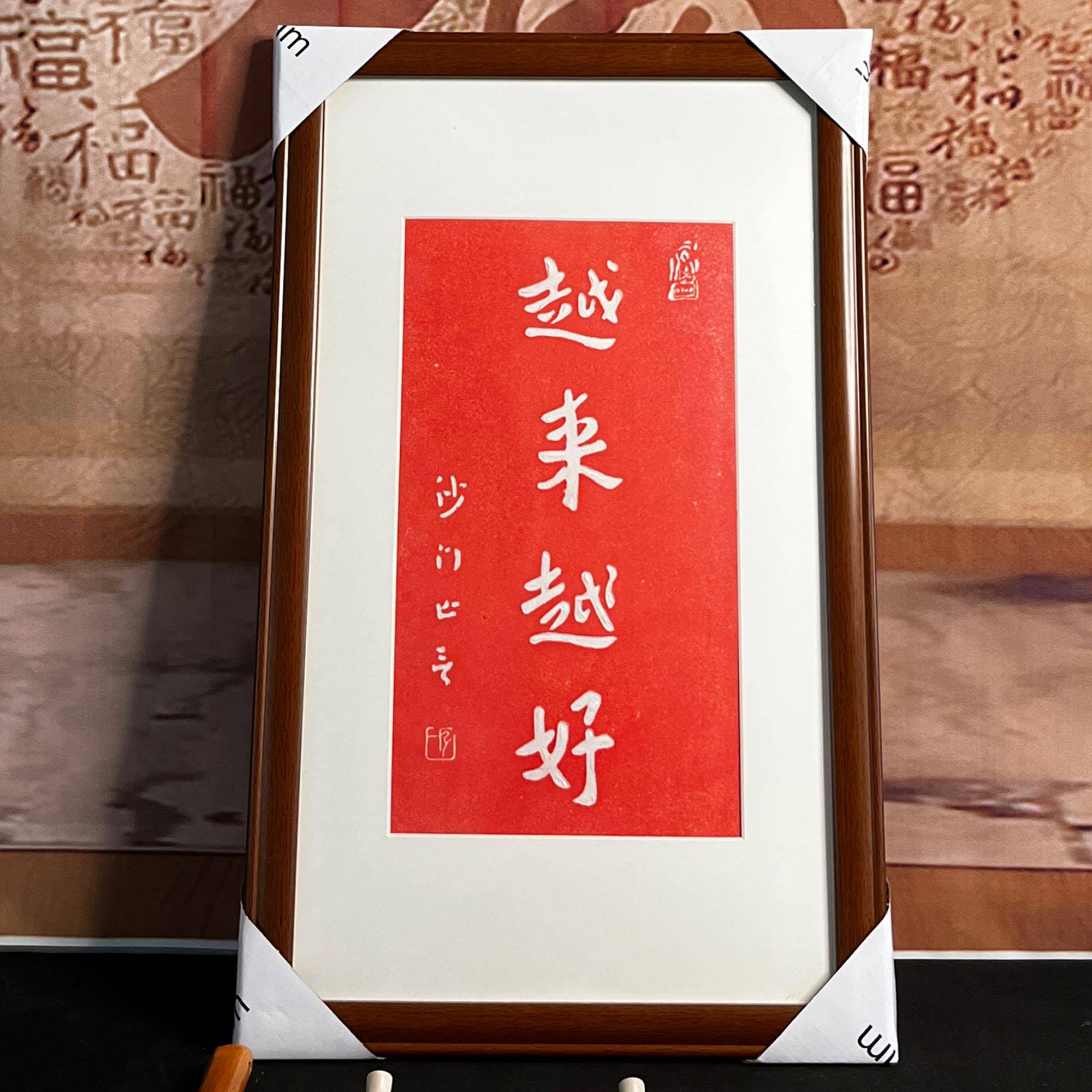 9N5画弘一越法师越F768H5TT来好纯手工朱砂拓片挂挂客厅书房玄关
