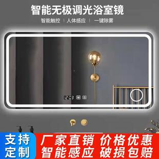 312W8浴镜卫间灯镜触摸发光化妆壁挂防雾生挂墙室智能镜屏子人体