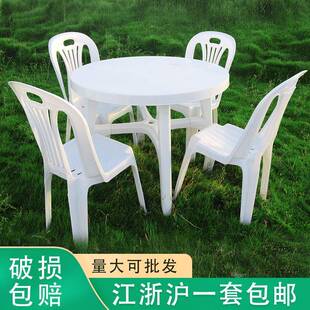 防I外1大档塑料桌椅啤排酒桌B010户外烧烤摊室广场防水晒夜市饭店桌子