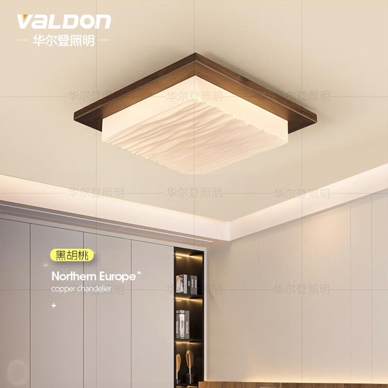 黑胡桃木客厅主灯灯六宫格全光510谱中新式简约大厅卧室中古灯吸