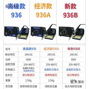 高迪防静电6恒239温调温93A6烙铁93B焊台93麦6电烙铁手机焊接维太