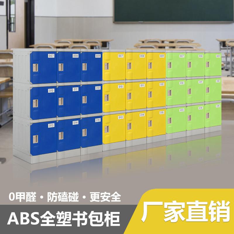 AB幼S塑料小学生儿BK-42662园教室班级书包柜独带锁格子学校储物
