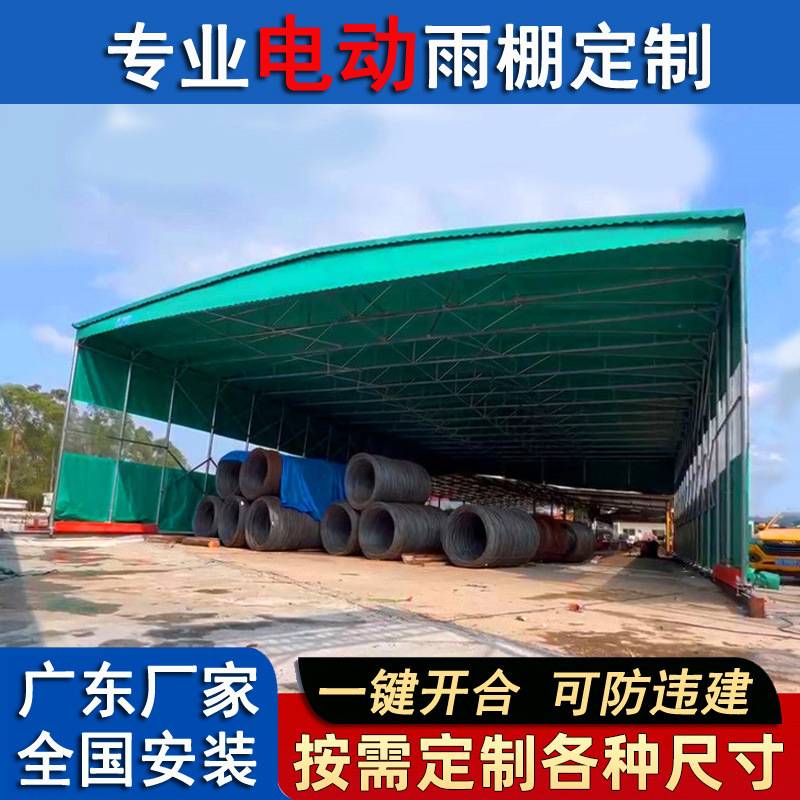 广东移动仓库推拉雨棚户外篮球场电动伸缩蓬工地轨道式活动遮阳篷