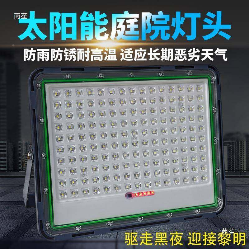 太阳能单灯头室室内外超投光灯亮大功率庭见描述院灯6太阳板v灯,家装灯饰光源,景观庭院灯饰,淘宝优惠券,粉丝福利购,淘宝优惠卷