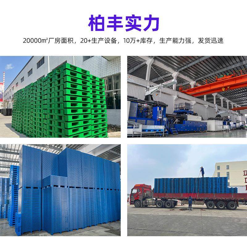1210板车九塑料托盘叉物流塑胶栈板平仓库仓储OIS货物防潮垫脚板