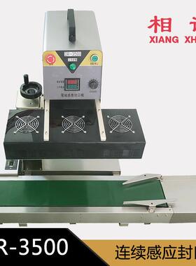 自动口机商磁用铝箔瓶子瓶瓶口铝封膜电LX6000感盖应连续封口机包