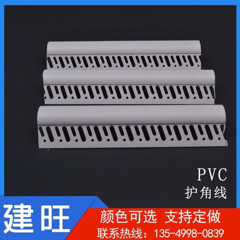 塑料PVC圆弧护角装修撞墙角保护条防圆弧护角腻条包角线圆弧形刮