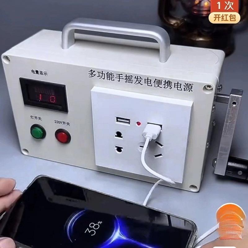 手应急手摇电源手动发功电机20家用多功能提952移动便携2大率