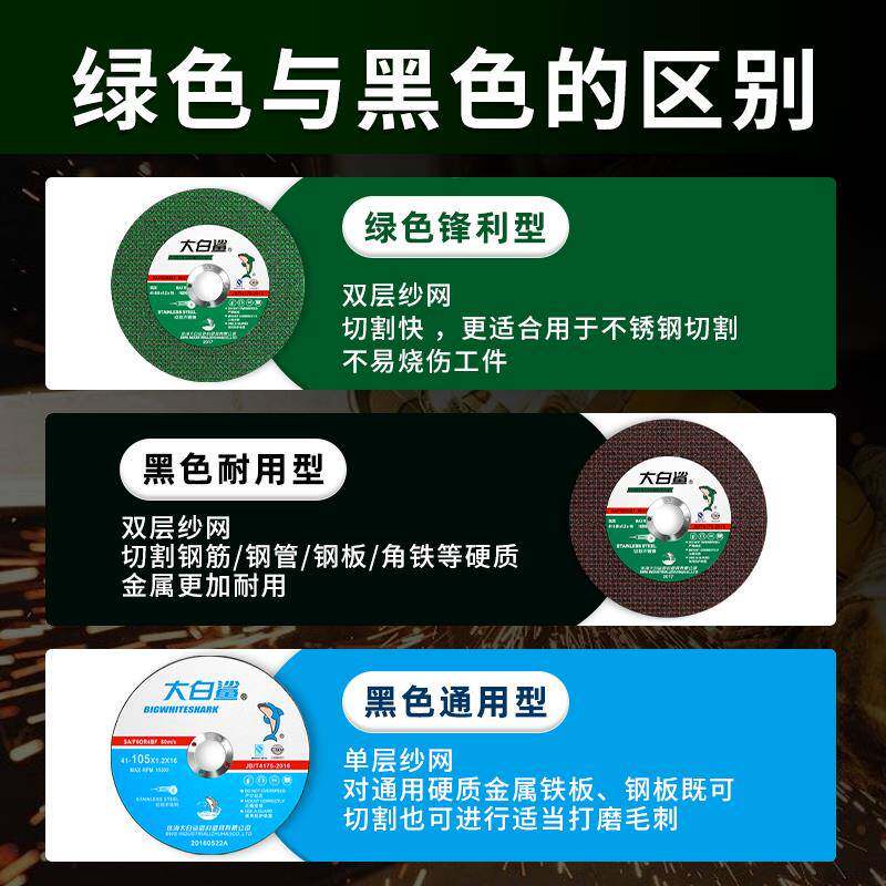 j片8手磨机割856片角磨小机磨光机磨片不锈钢片切割切片砂轮g3