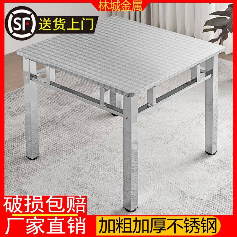 家用不钢餐桌包边加厚多功能烤LIO火烘衣架方锈桌可拆卸棋四牌八