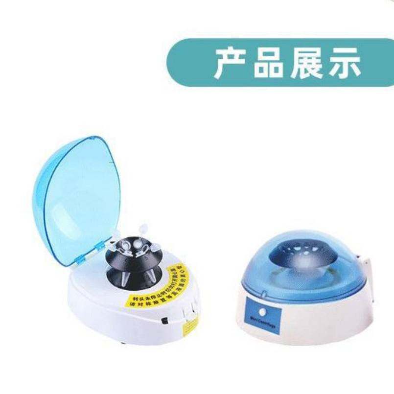 迷你离心机速度可调定时迷你手掌掌上微型实验室高速离心机