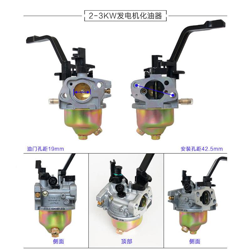 汽油发电机组2化G油器配件168F170F化油K器W3千瓦X160机组2KW化油