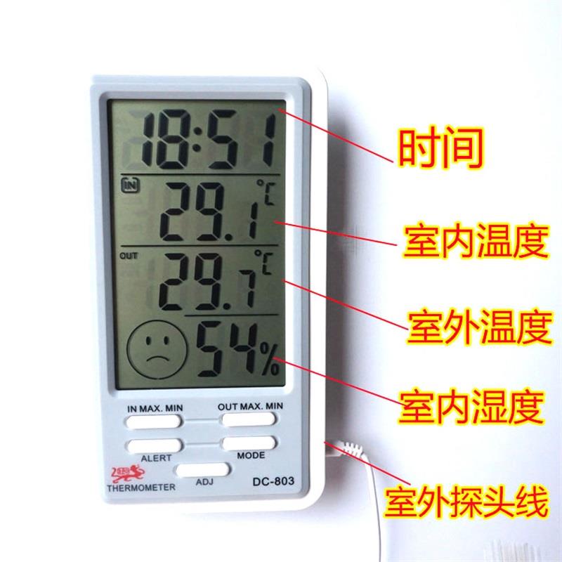 温报警度器大室内外电子温屏湿计度家用电子高低温报警816003