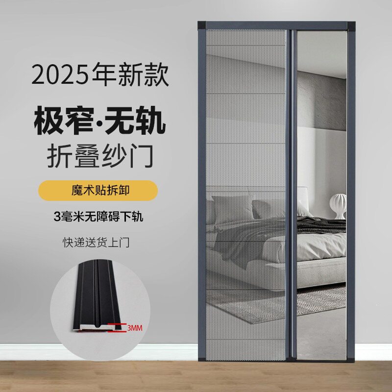 防蚊纱窗网自装可拆卸无轨隐形折叠纱门推拉式阳台铝合金伸缩纱网