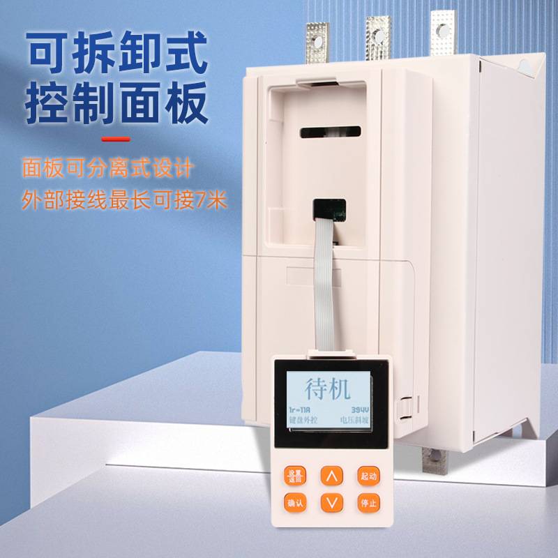 新航电气380V三相电机软启动器45/250/320/400KW降压启动器柜