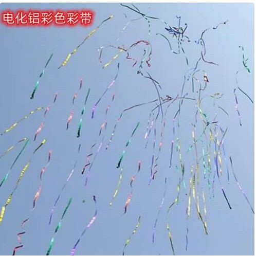 电子礼炮机喷纸彩虹机填充彩纸彩带亮箔片手扭礼花弹填充亮片纸花