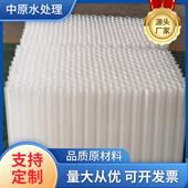 PP六角蜂理窝斜填料IBM斜板填料自来管水厂斜污水处厂沉淀池管填