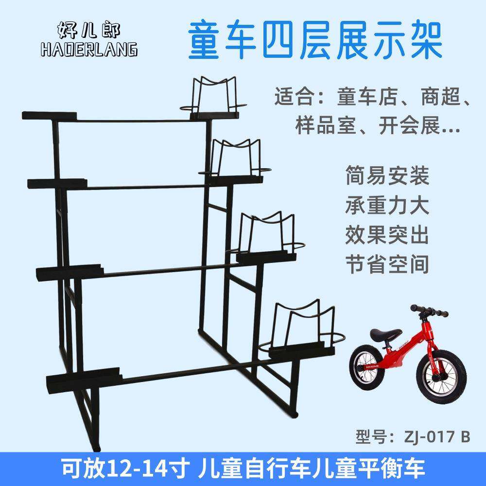 新款儿平衡车展童示ZJ-017-B滑行车展示架自架行架车四层展示12-1