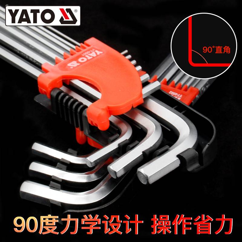 yato易尔拓内六角扳手套装 六棱梅花星型球头平头内六角扳手组套