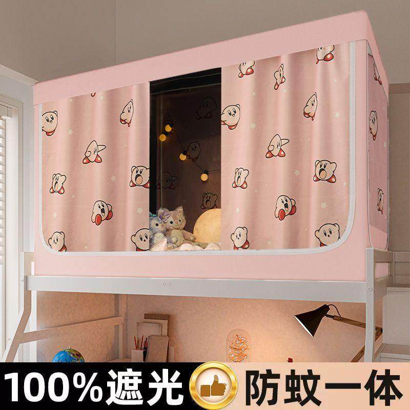 全一体式遮光床帘架新款寝室全包防尘生宿单10007811人蚊支帐学拉,床上用品,蚊帐,淘宝优惠券,粉丝福利购,淘宝优惠卷