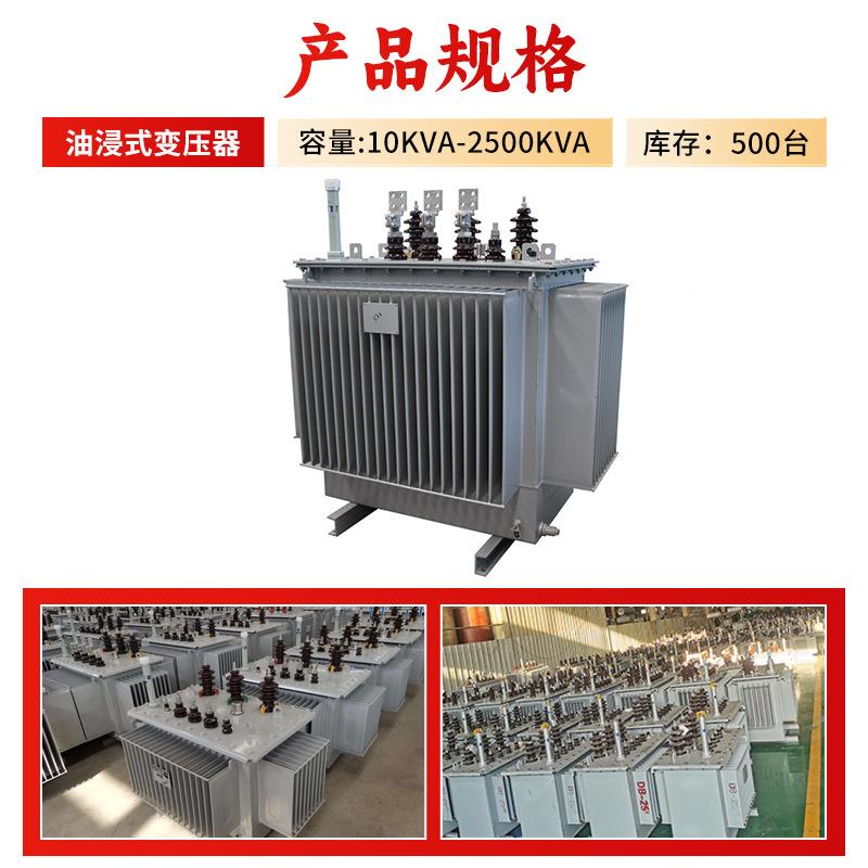 千s1-250kva10/0.4kv电力2100kw铜16340560千伏安125瓦100油浸式压变器