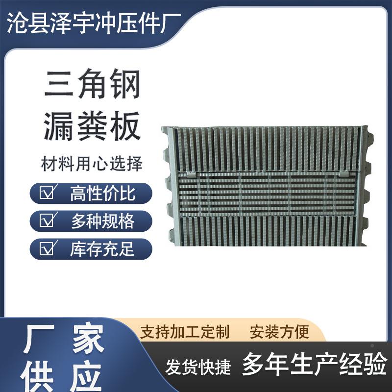 欧NKO铸铁漏式猪用产床配件三棱筋好钢清洗漏粪板承重力粪强
