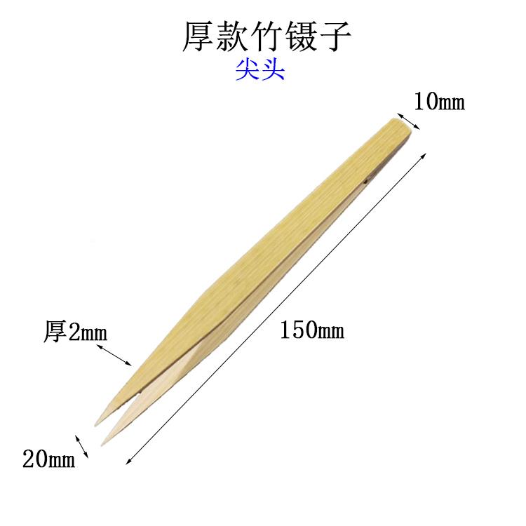 6F7857SMTE头3静电X业工尖竹镊子木质拾取夹100支