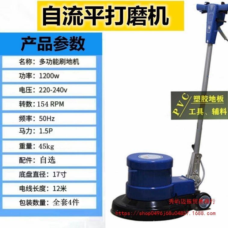 自699平工磨机施工具打磨盘砂纸地刷磨平地流板清洁打蜡抛光地毯