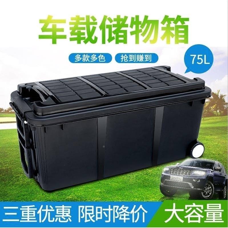 汽车收后李备箱用收纳箱储物箱车载行800箱车载置物品多功能整理
