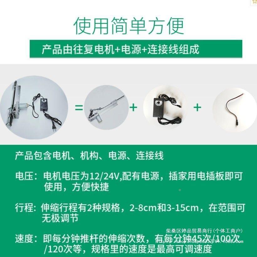 直线往复电机伸缩机马构线推杆动自动往返运推拉545达装置性往复器