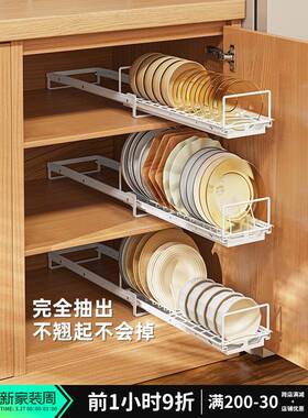 5L抽拉拉篮盘置物架家内用橱柜厨碗房柜放碗碟沥A水单层F87MJ8ST