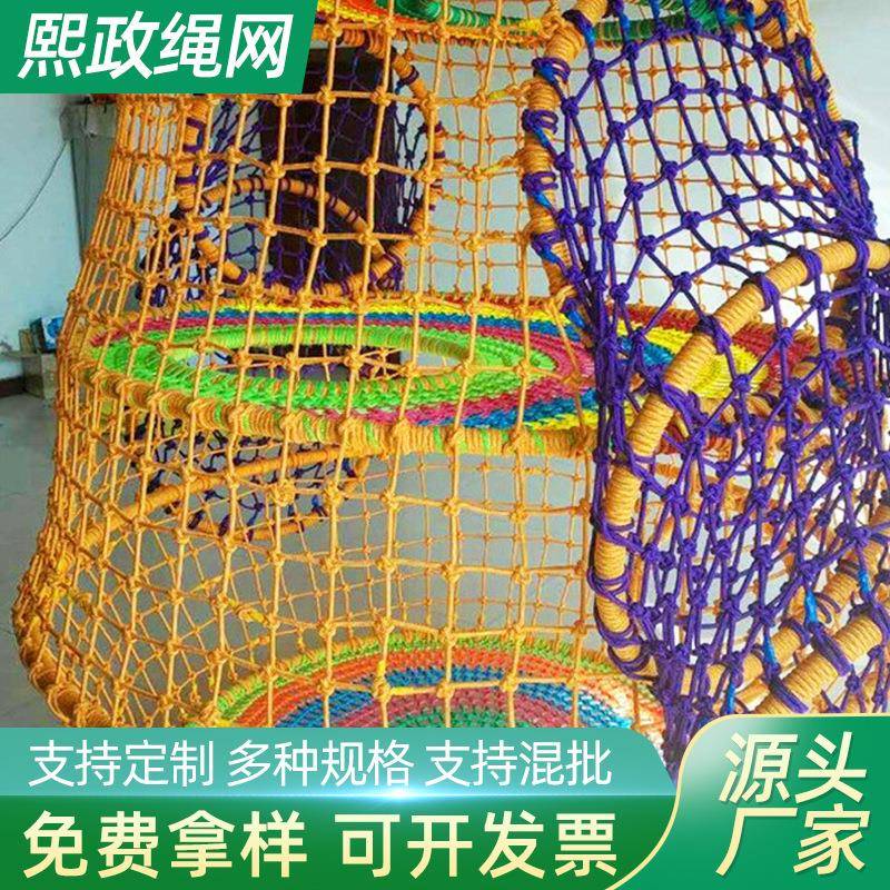 展户外攀爬网童户纶外拓训练彩户外攀爬色尼龙网装饰网涤儿防坠网