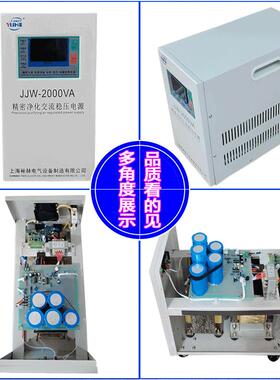 厂家直销JJW-KV2A器精密净化稳压单相抗扰高精度交干流稳压99002电源