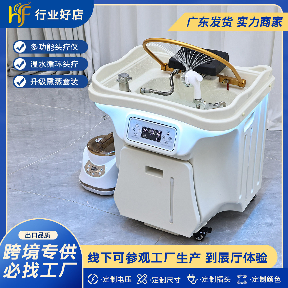 储水式洗头盆熏蒸仪头疗水循环移动头疗仪头道汤免接上下水管头盆