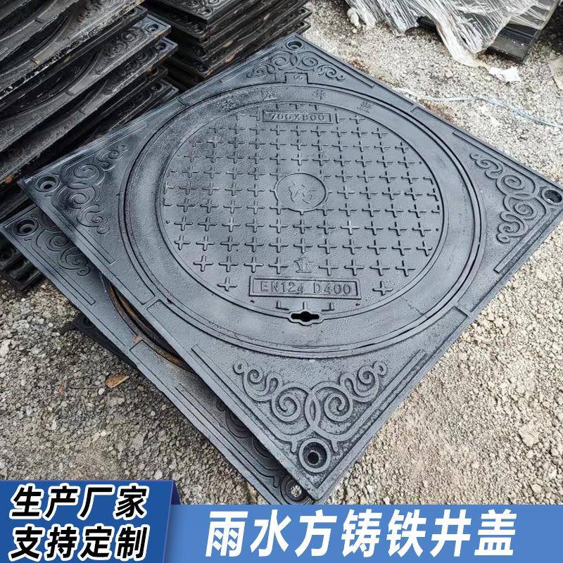 产电力通信方形盖污703生水雨水方铸井球铁井盖墨铸铁方形井盖